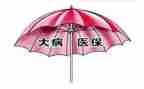 大病申请救助申请书范文优秀5篇