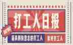 饭店打工心得6篇