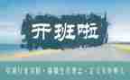 竞聘带班长演讲稿5篇