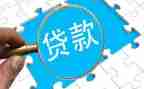 贷后管理个人总结优质8篇