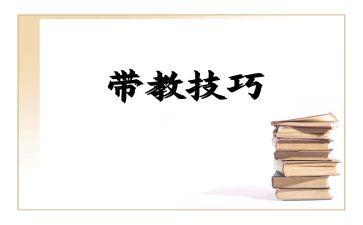 带教老师演讲稿6篇