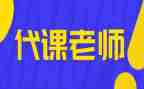 代课聘用合同5篇