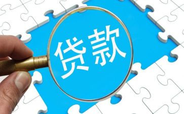 去银行调贷款合同推荐7篇
