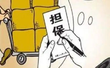 担保主合同与从合同5篇