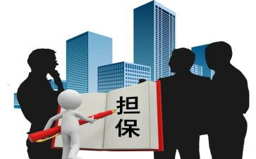 担保主合同与从合同优秀5篇