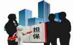 担保主合同与从合同优秀5篇