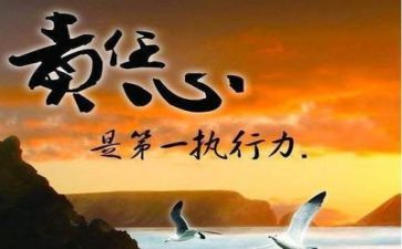 成长和担当的作文7篇