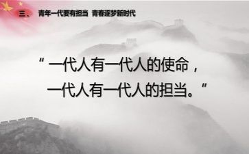 担当的作文600字5篇