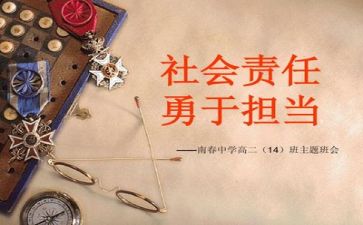 担当的作文800字6篇