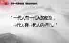 担当的作文600字5篇