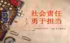 担当的作文800字6篇