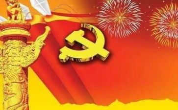 党曰主题活动总结精选8篇