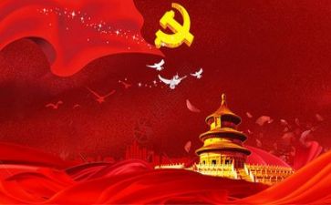 党性活动心得7篇