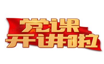 跟党走》演讲稿最新7篇