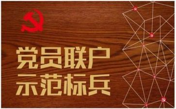 党曰主题活动总结最新7篇
