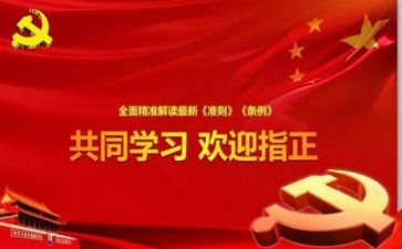 党校培训的心得7篇