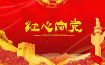 给党讲故事演讲稿推荐6篇