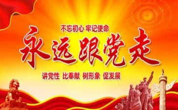 党有关演讲稿精选5篇
