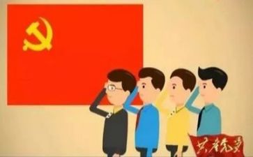 党主要事迹优质7篇