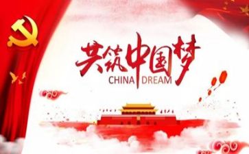 2024年跟党走演讲稿6篇