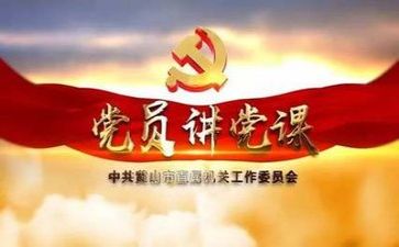 党性工作总结7篇