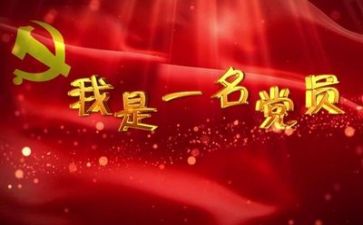 党会个人总结心得精选7篇