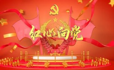2024年党支工作计划范文参考7篇