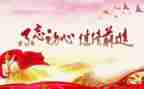 党活动演讲稿5篇