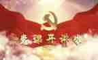 个人党委述职报告8篇