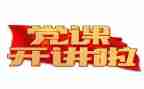 分党组述职报告8篇