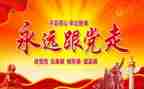 党有关演讲稿精选5篇