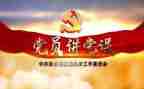 2024党纪学心得体会8篇
