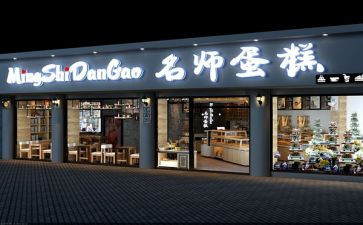 蛋糕店的工作计划8篇
