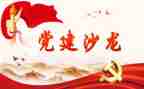 就村党建述职报告最新5篇