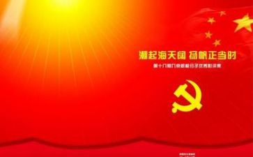 院党课心得体会1000字7篇