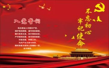院党课培训心得体会6篇