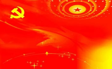 党课培训课心得5篇