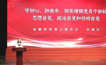 院党课培训心得体会优秀8篇