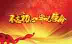 2024年大学生党课心得8篇
