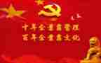 党校听党课心得体会7篇