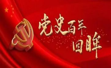 2024党史工作总结7篇