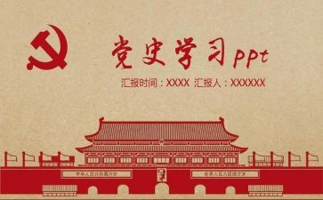 2023年学党史心得优秀7篇