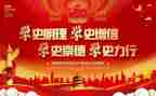 《百年党史》心得体会8篇