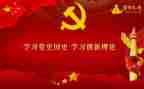 2024年党史教育心得体会7篇
