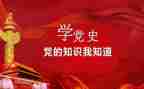 2024党史四本书的心得体会5篇