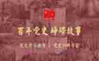 2024年党史教育心得体会优质7篇