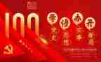读党史个人心得体会5篇