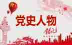 党史第七集心得体会8篇
