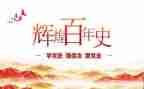 读党史个人心得体会最新7篇
