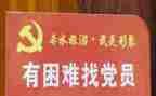 优秀党员个人事迹材料6篇